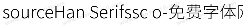 sourceHan Serifssc o字体转换